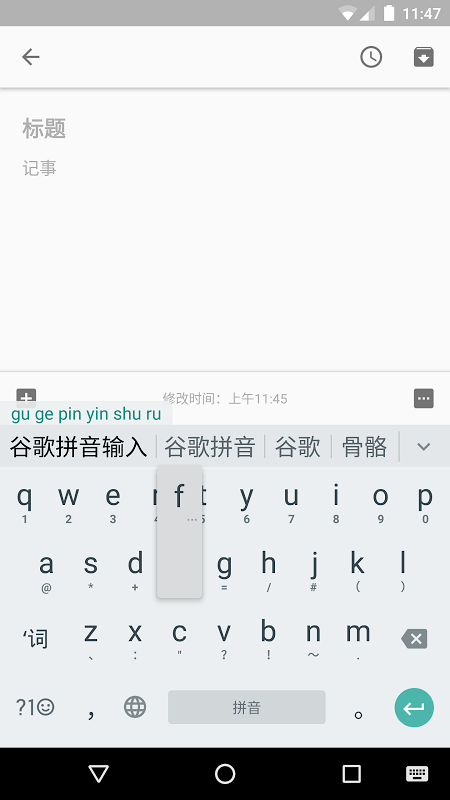 pinyin dictionary apk