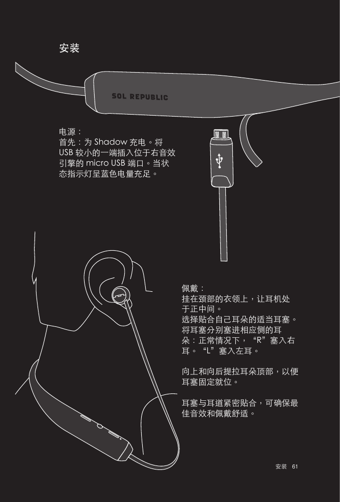 sol republic shadow wireless headphones manual