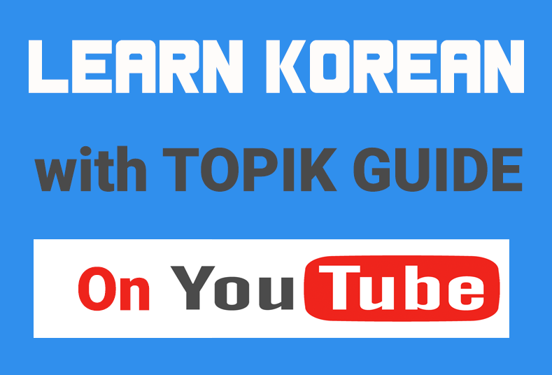 the korean verbs guide pdf free download