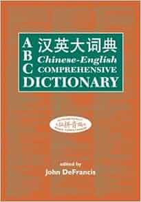 pinyin dictionary kindle